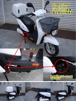 電動バイク日本人製の信頼性.jpg